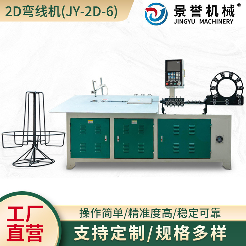 2D折弯机平面伺服线材弯线成型机工艺品衣帽架数控冷弯成型机械