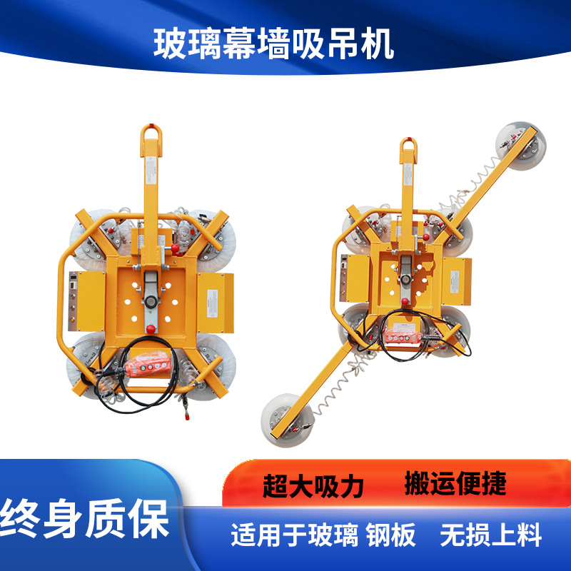 施工固定器吊 车起重吊具 强力重型真 空吸吊机 电动玻璃吸盘幕墙