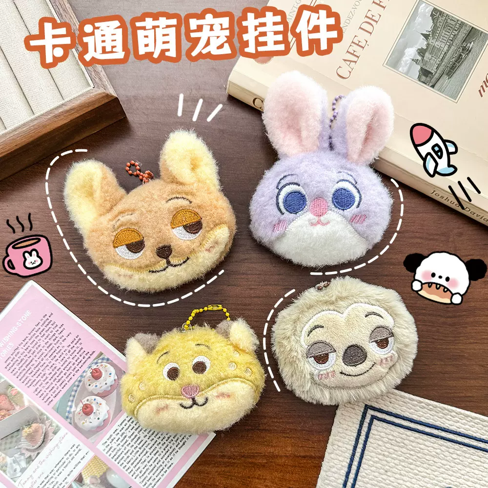 ins可爱毛绒公仔挂件少女心钥匙扣挂饰小礼品背包diy装饰挂坠玩偶