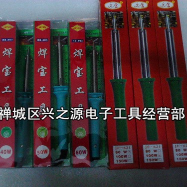 焊宝牌HB-503AJF-621环保无铅长寿电烙铁30W40W50W60W80W100W150W