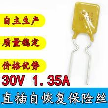 30V 1.35A ���Իָ�����˿ PPTC JK30-135 RUEF135 ֱ��� X30
