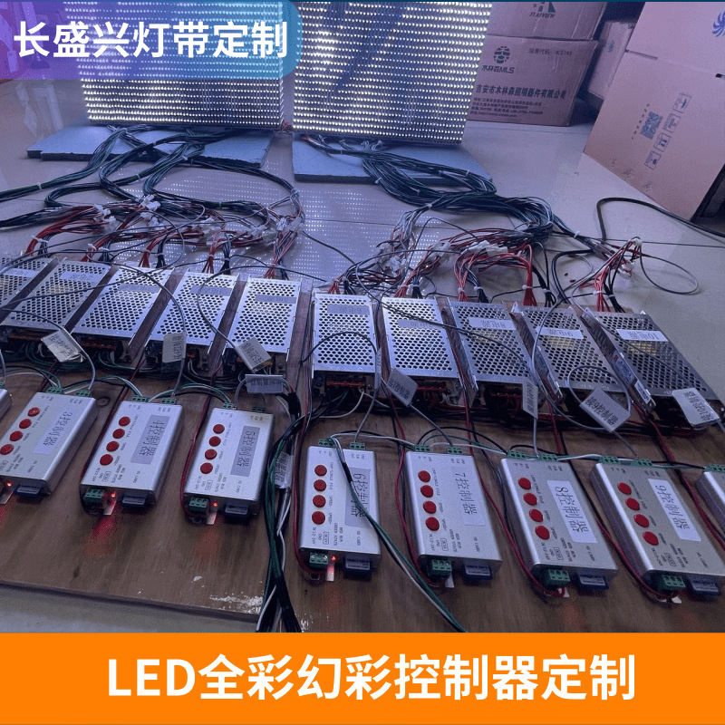 LED长条开关电源灯箱控制器智能保护灯带变压器低压定制智能控制