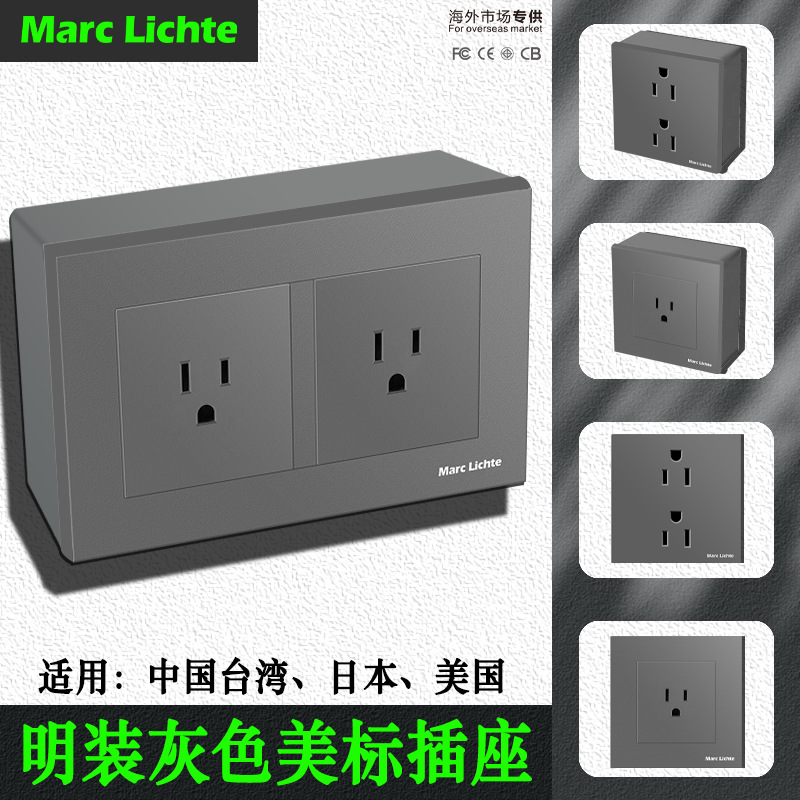 明装美式15A插座灰色美标插座墙壁双联美规日式台湾日本明装插座
