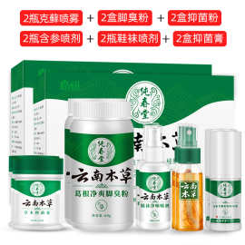 现货供应  纯春堂云南本草葛根净爽脚臭粉脚爽喷剂泡脚液足部护理