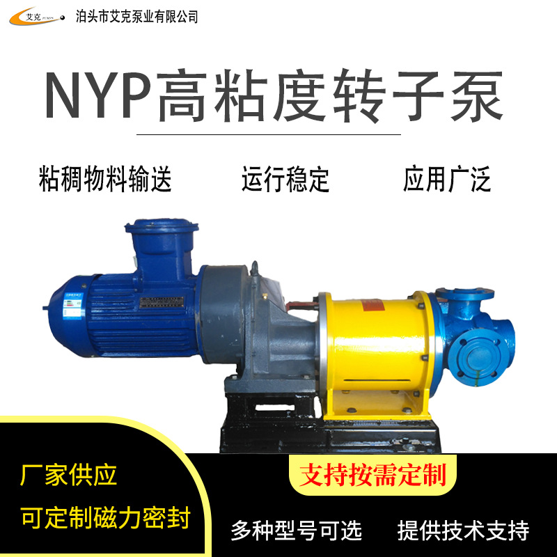 内啮合齿轮泵 化工涂料白乳胶泵 树脂胶油漆保温夹套高粘稠转子泵
