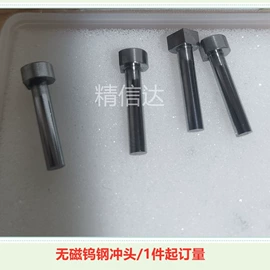 模具标准件;硬质合金;成型模