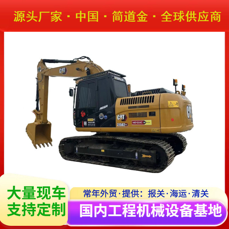 二手挖掘机卡特彼勒315D2液压履带二手挖掘机出售
