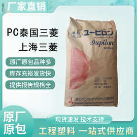 PC三菱S-2000R S-3000R 通用级透明高冲击易脱模好注塑应力小