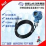 静压液位定制投入变送器