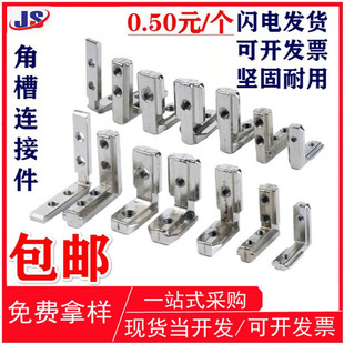 �ǲ��B�Ӽ� �W�ˇ���20/30/40/45�X�Ͳ����ֱ�ǃ��B�� 90�Ȍ���