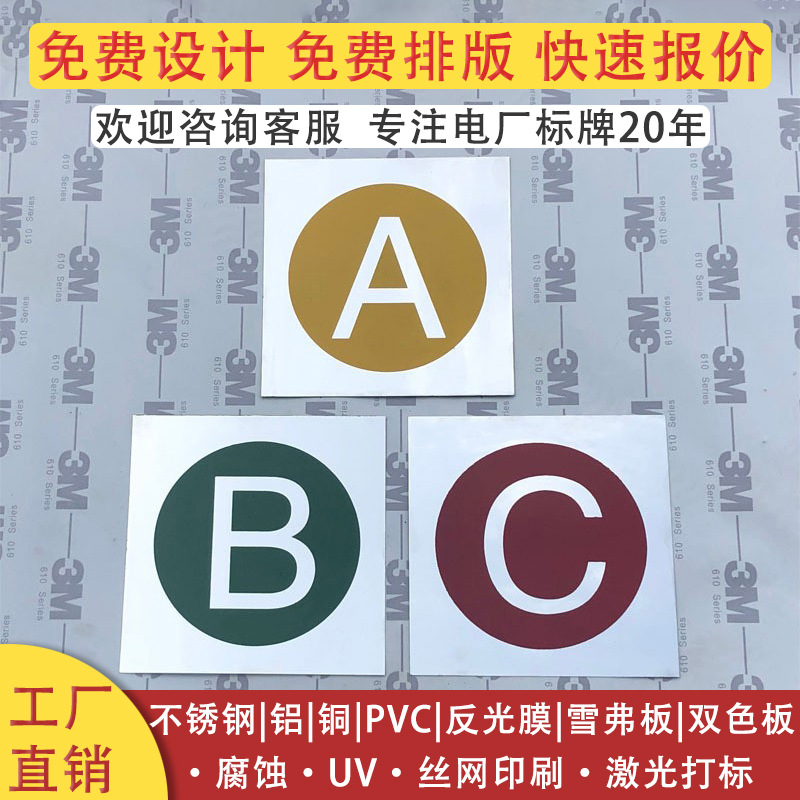 厂家定做电线杆号牌电力电厂标识牌金属不锈钢腐蚀工艺制作