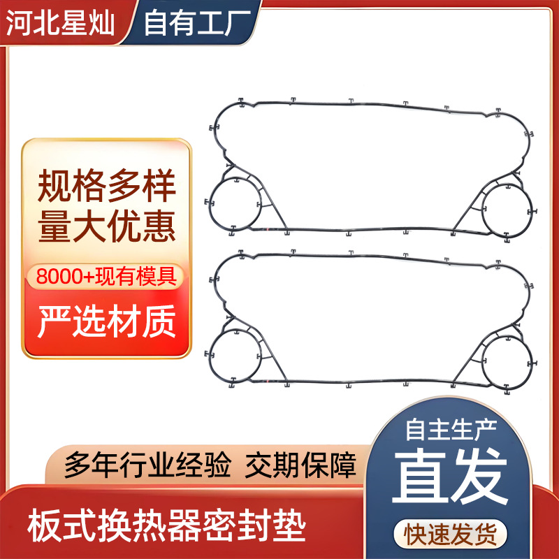 通用M3板式换热器密封垫片 板式冷却器胶条 板式冷油器橡胶密封圈