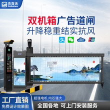 重型空降广告道闸停车场智能控制车牌识别系统停车杆自动收费道闸