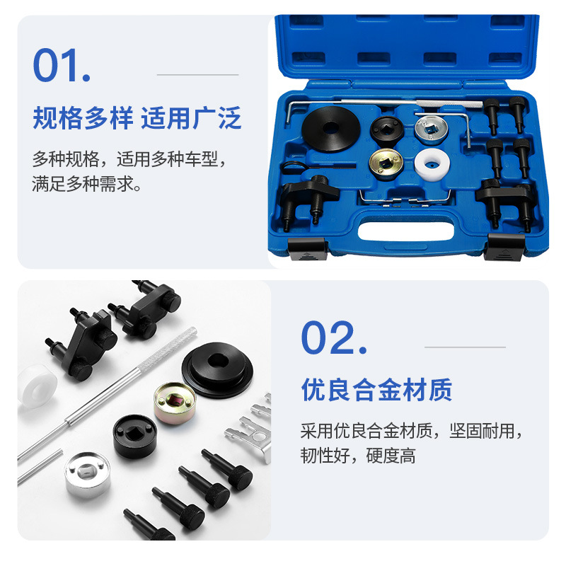 Volkswagen Audi 1,8 T 2,0 T Haorui 1,8 T 2,0 T herramienta de sincronización especial EA888 herramienta de sincronización traje