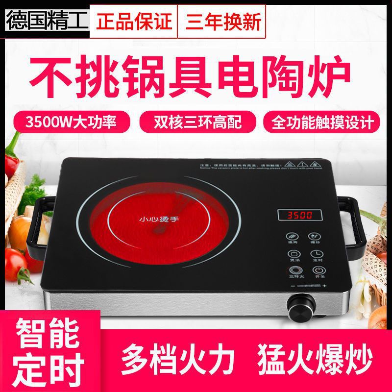 特惠3500W小型正方形电陶炉煮茶多功能家用迷你光波炉电炉节能