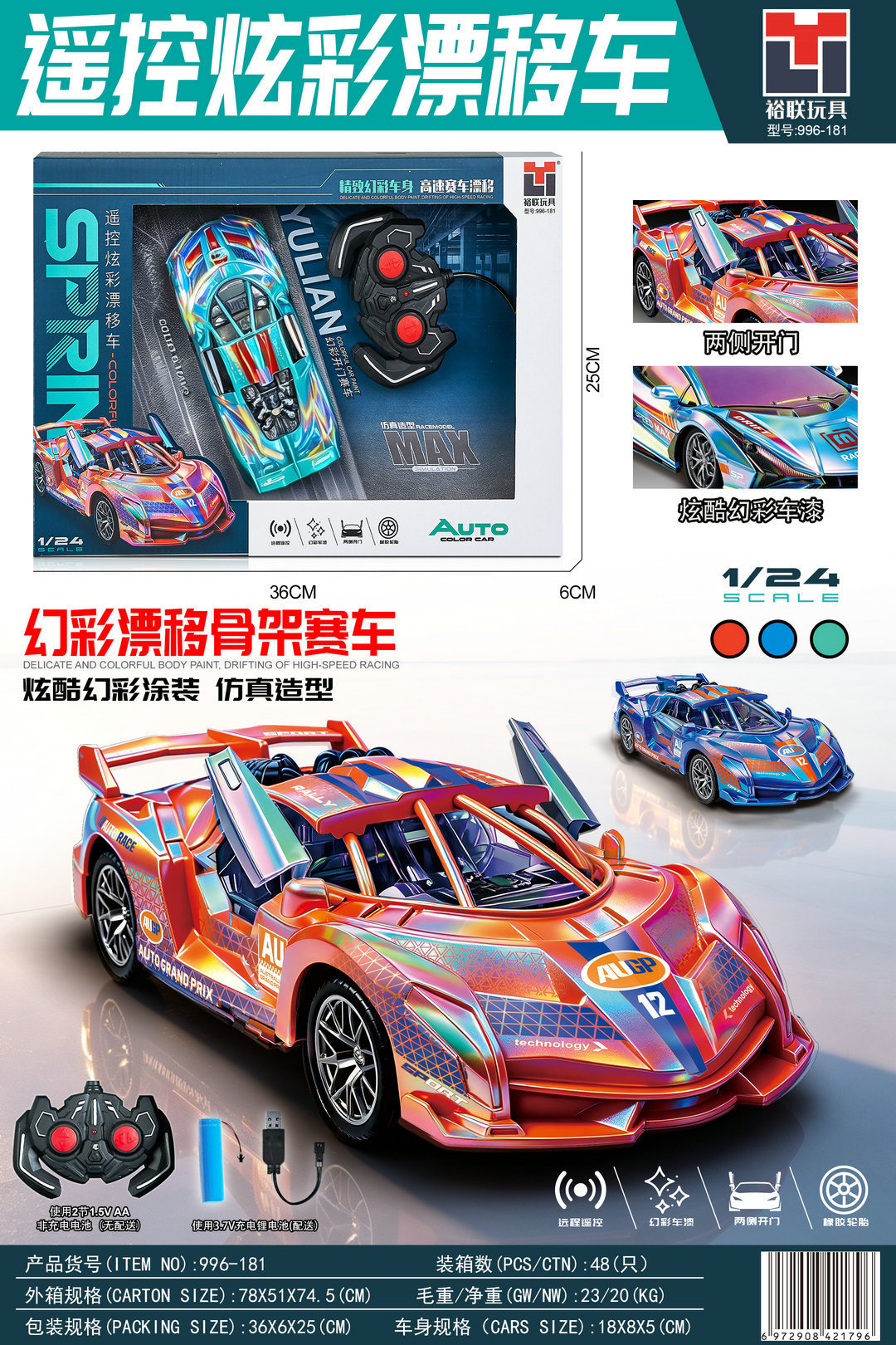 Coche de control remoto para niños, dos canales, inalámbrico, regalo para instituciones - Mayorista image 11