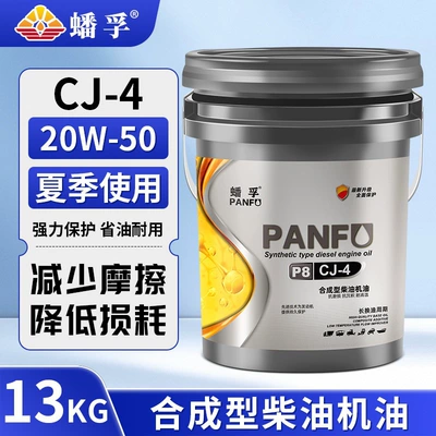 Forklift, Large 18-liter Container, Diesel Engine Oil - cj-420w-5016-liter-barrel13kg-national-standard-genuine-product-default-item