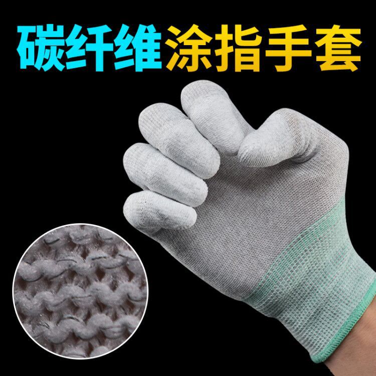 Guantes antiestáticos recubiertos de fibra de carbono al por mayor de fábrica guantes de protección laboral recubiertos de PU sin polvo antideslizante resistente al desgaste guantes de protección laboral