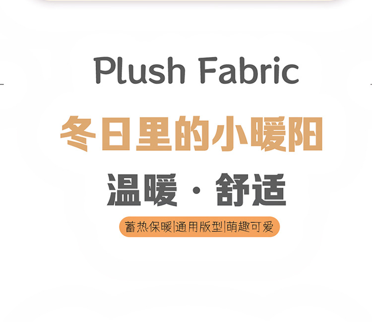 Car Armrest Box Mat Capibala Cartoon Plush Mat Middle Car Central Armrest Elbow Rest Universal Model