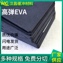 防火阻燃EVA厂家 防静电导电高弹EVA卷材片材上胶裁切防水EVA材料