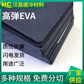 黑色EVA泡棉阻燃CR泡棉条背胶0.5T海绵垫阻燃电子棉加厚EVA泡棉