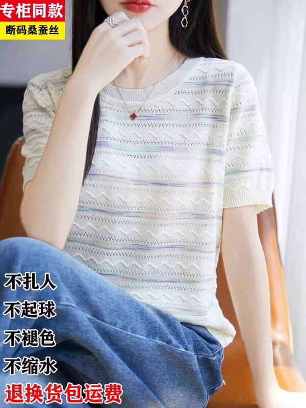 High-End Silk Short-Sleeve T-Shirt for Women, Summer 2025, Stylish Colorful Striped Round-Neck Thin Ice Silk Top for Moms