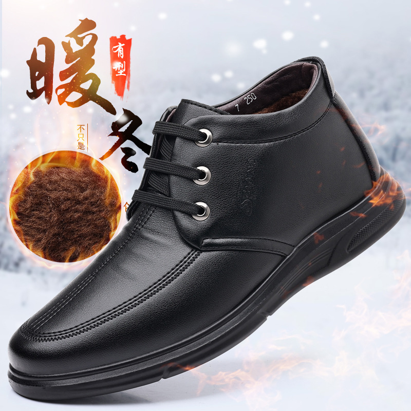 Men's New Fleece-lined Warm Thick Mid-calf Business Formal Cotton Leather Shoes for Elderly Father-in-law