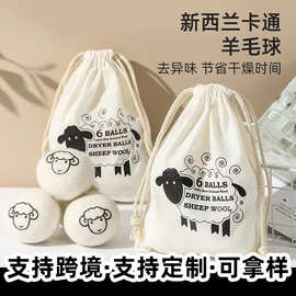跨境工厂批发羊毛球 防缠绕羊毛干燥球洗衣机烘干球 毛毡洗衣球