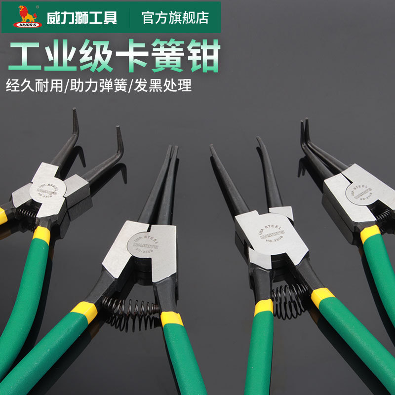  卡簧钳5寸7寸小号卡环挡圈钳子9寸13寸轴用内外卡簧钳套装