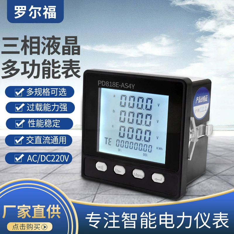 Трехфазный многофункциональный измеритель мощности с ЖК-дисплеем Rolfo PD818E-AS4Y, универсальный для переменного/постоянного тока