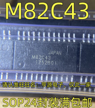 M82C43 SOP24脚贴片 进口集成电路输入输出端口扩展器单机芯片IC