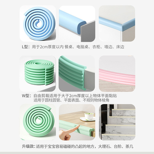 Infant widened and thickened anti-collision strip, baby table edge and corner anti-collision protective strip, children's kindergarten safety protection