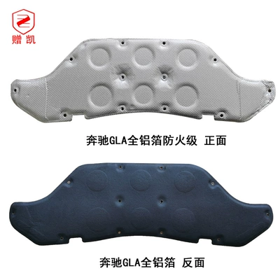 Car sound-absorbing cotton Mercedes-Benz Gla180/200/220, Hood Soundproofing Cotton