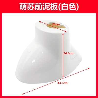 TaiLing MengSu electric vehicle fender is suitable Electric vehicle fender - mengsu-2022-front-mudguard-white