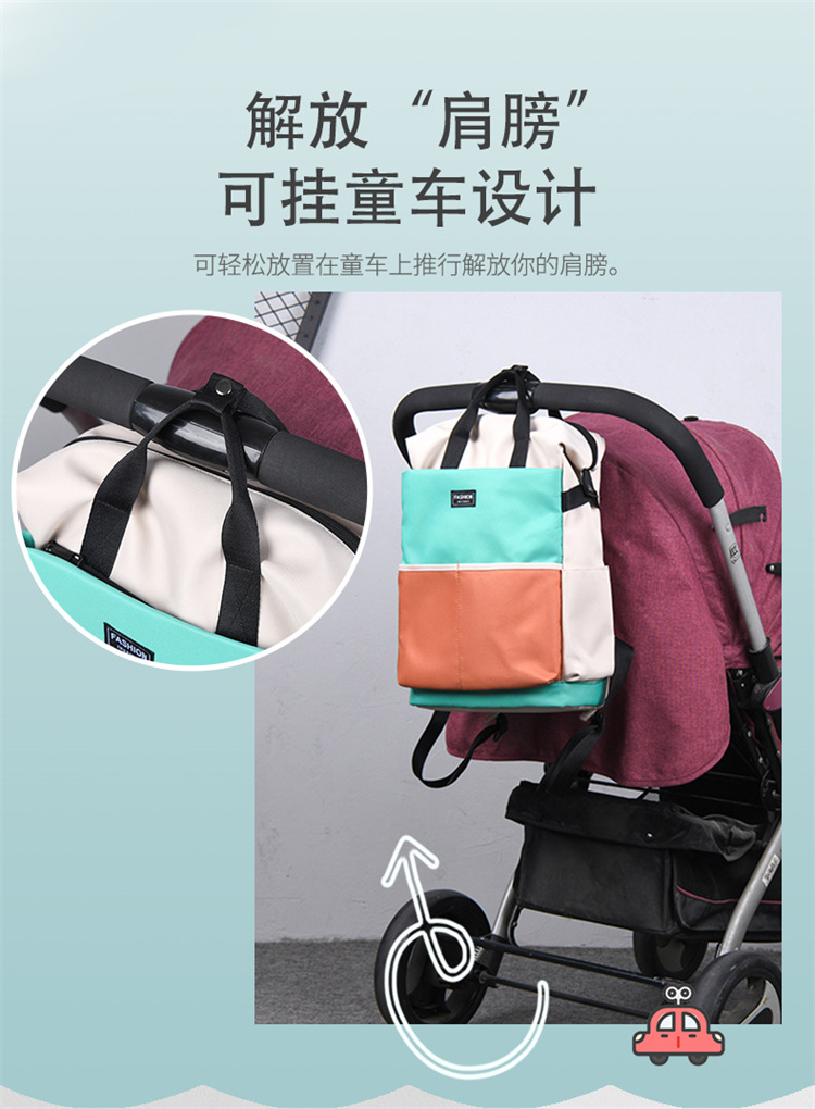 Fashionable color-blocking backpack for moms, 2025 new large-capacity backpack for taking kids out, maternity bag and baby bag undefined