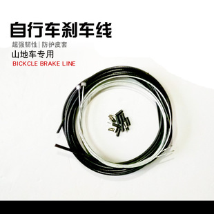Bicycle mountain bike galvanized brake line steel wire rope tube inner line steel cable core brake line bicycle transmission line