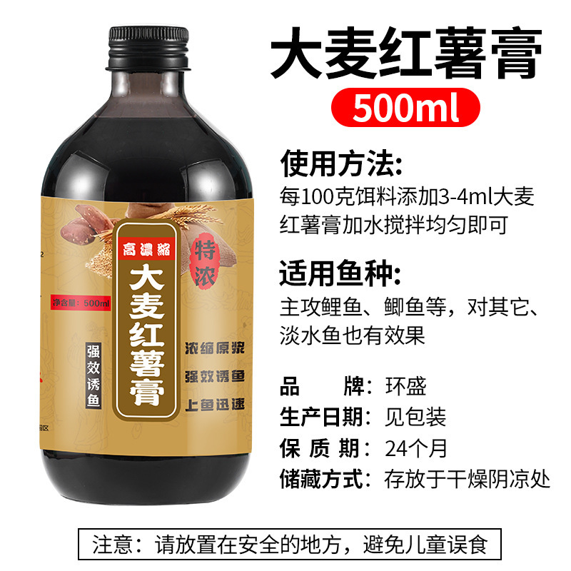高濃度ピューレ黒糖 小薬 野釣り黒鯉専用 食物誘引剤を配合した高濃度黒糖ペースト餌|undefined