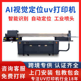 理光uv平板打印机CCD新功能ai智能视觉定位徽章木板工艺品印刷机