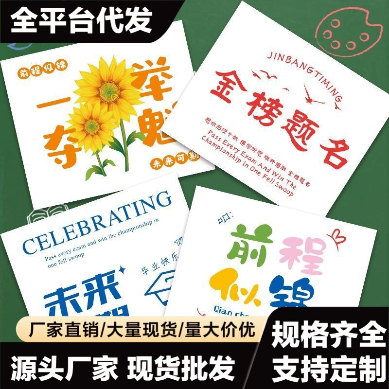 Winning the Top Prize in One Fell Swoop, Cards with Golden Congratulations, High School Entrance Exam Bouquet Blessings, Greeting Cards, Bright Future, Graduation Season Message Cards
