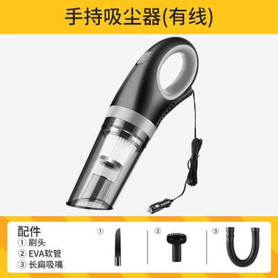 Car-Mounted Wireless High-Power Powerful Dry and Tozsoranlar - black-and-gray-wired-version
