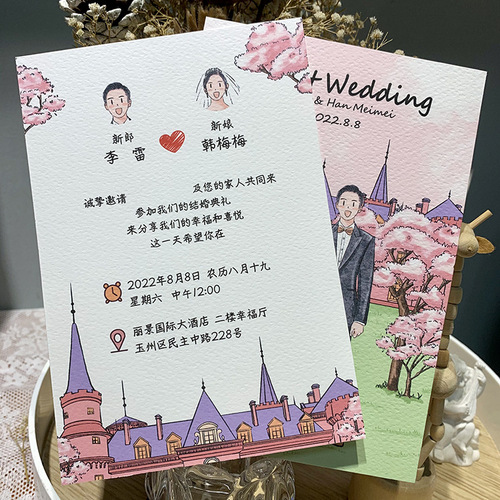 Wedding Invitation  Marriage Cute Personality Drawing Happy Postcard Invitation Letter European Style