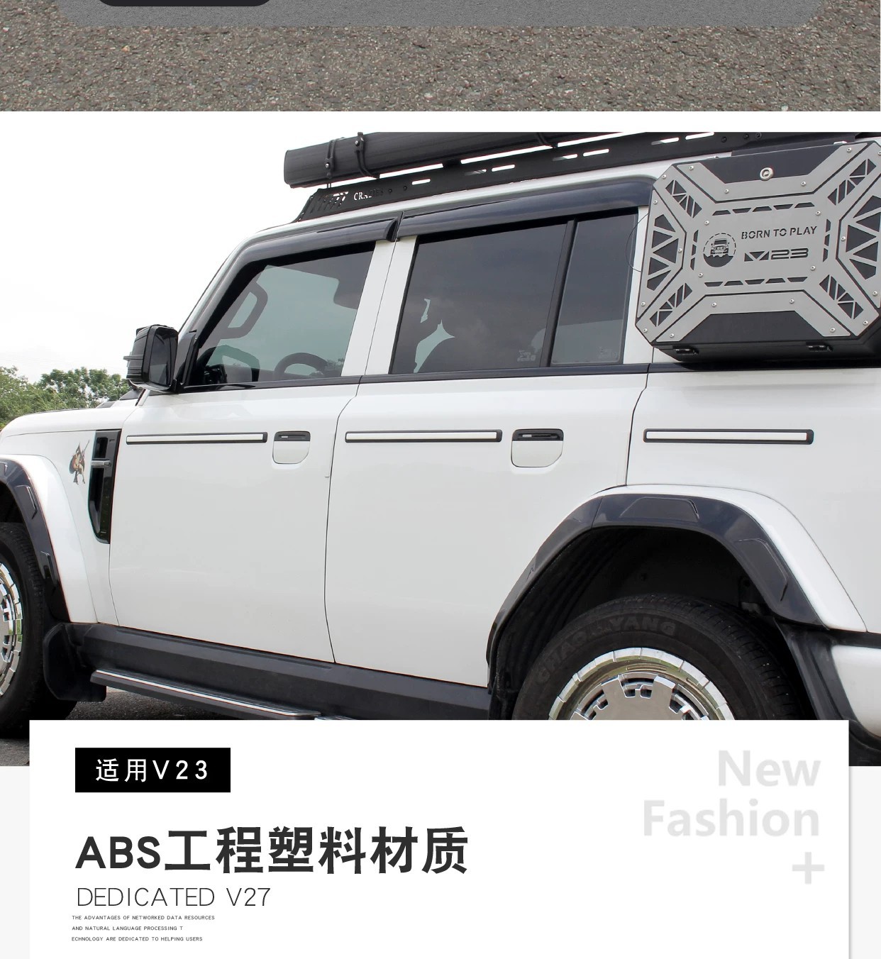 Suitable for Icar V23 Body Protection Trim Strips, Special G-Style Exterior Modification Accessories, Anti-Collision Decorative Strips