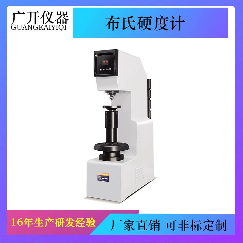Сенсорный экран Электронный измеритель твердости Бринелла Сенсорный экран цифровой дисплей автоматическая поворотная башня малая нагрузка измеритель твердости Бринелла высокая точность