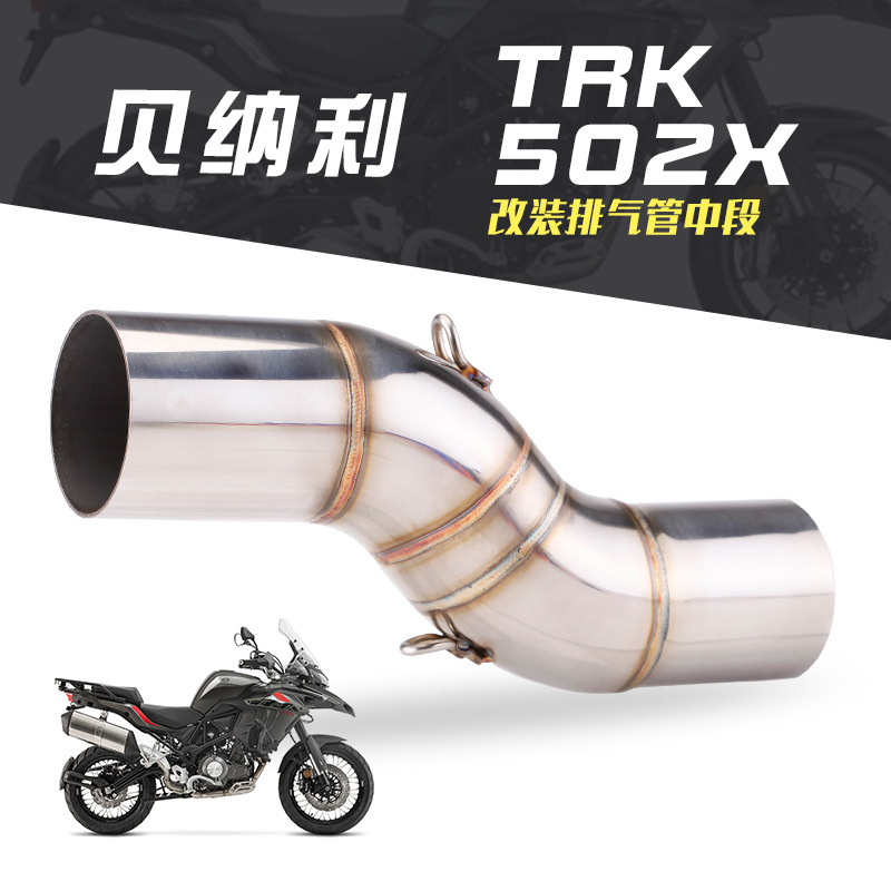 Applicable to Benali TRK 502X domestic tension special high exhaust pipe middle section tail section modification lossless straight Upper