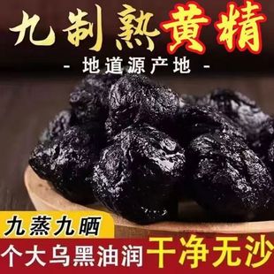 制黄精 中药材黄精 散装批发 制黄精 干炙黄精 各种规格-阿里巴巴