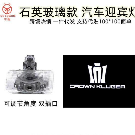 Aplicable toyuta Toyota corona Luz de bienvenida LED tierra coche puerta luz cristal cuarzo chip colorfast