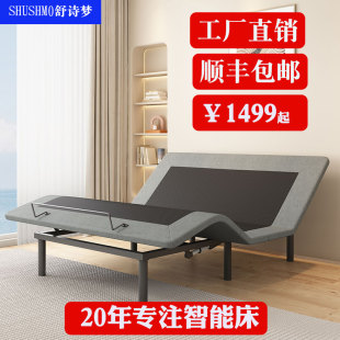 4I Single/Double Intelligent Electric Adjustable Multifunctional Bed Frame Modern Simple Okin Motor Plate Zero