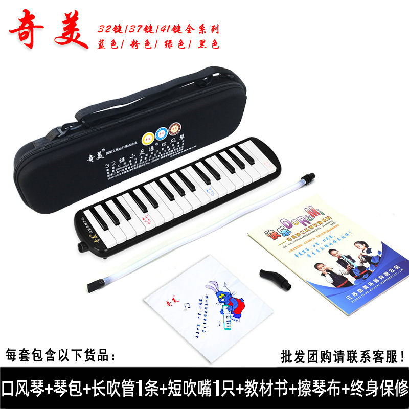 Productos genuinos Qimei boca órgano 32 clave 37 clave estudiante niños instrumento musical boca órgano enviar manguera boquilla materiales de enseñanza libro