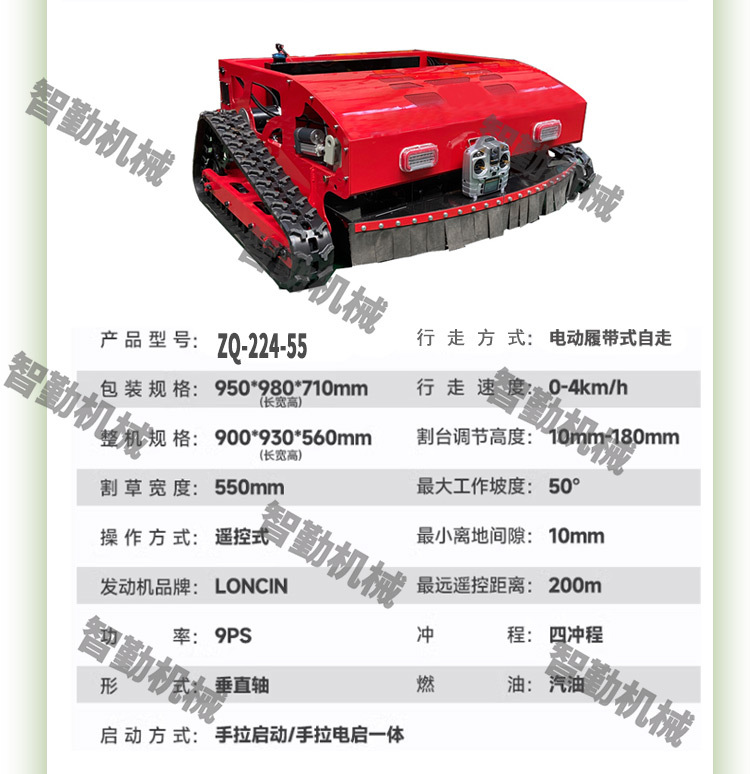 履带割草机-恢复的-恢复的_07.jpg