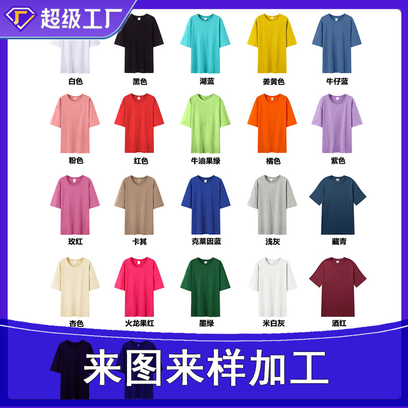 Camiseta manga corta